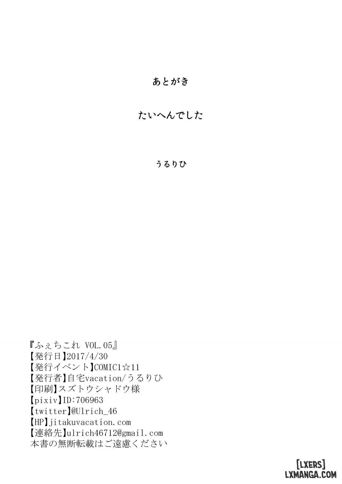 FetiColle Vol.5 - Trang 25