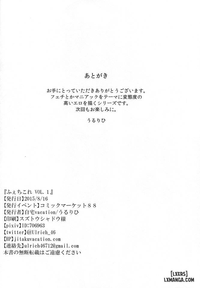 FetiColle Vol.1 - Trang 24