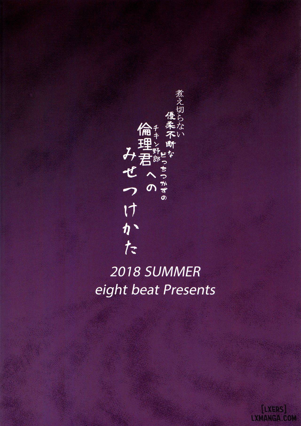 Niekiranai Yuujuufudan na Docchitsukazu no Chicken Yarou e no Misetsukekata ONESHOT - Trang 22