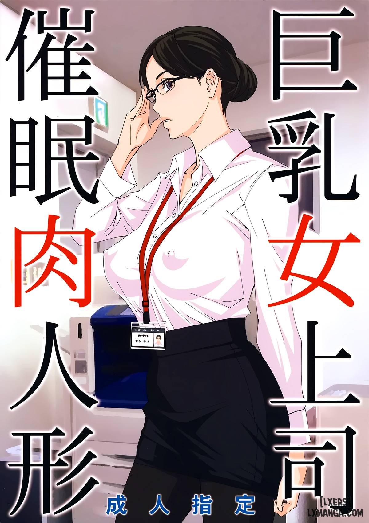 Kyonyuu Onna Joushi FULL - Trang 1