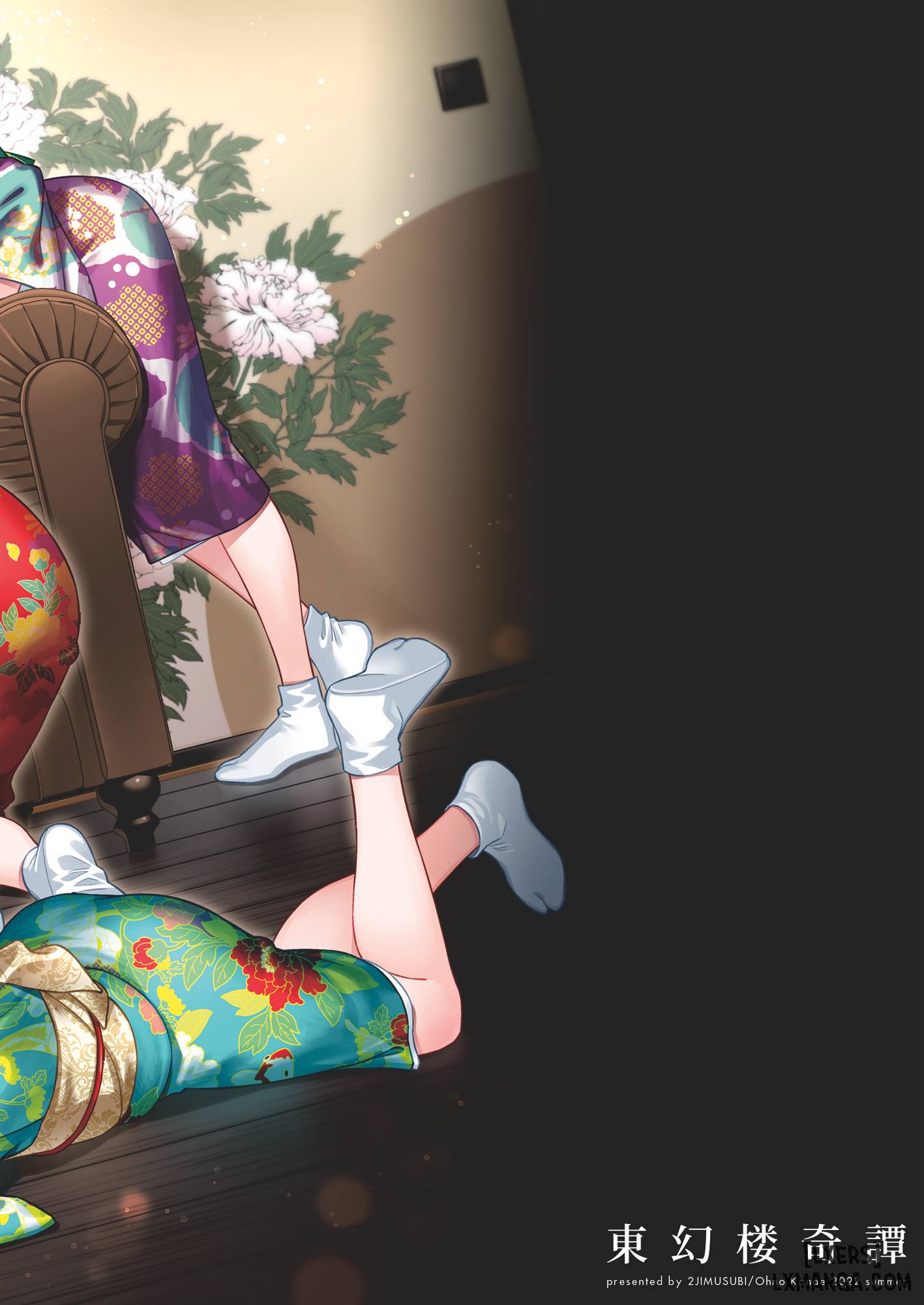 Tougenrou Kitan - Trang 16