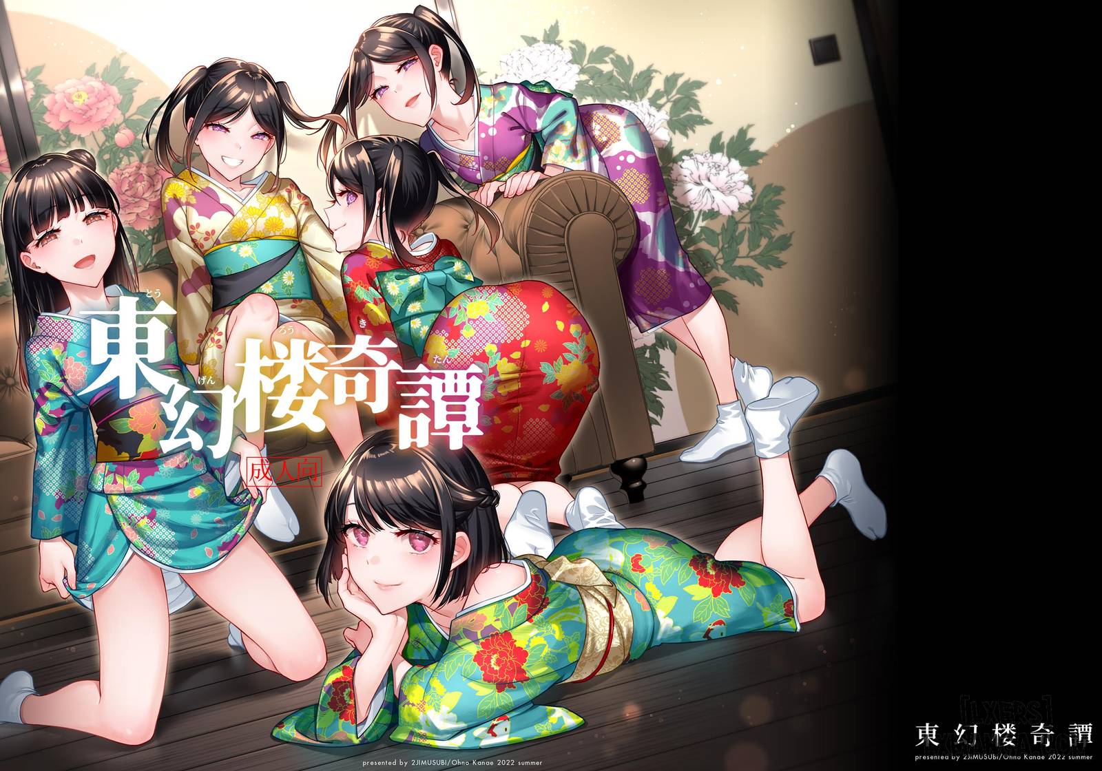 Tougenrou Kitan - Trang 17