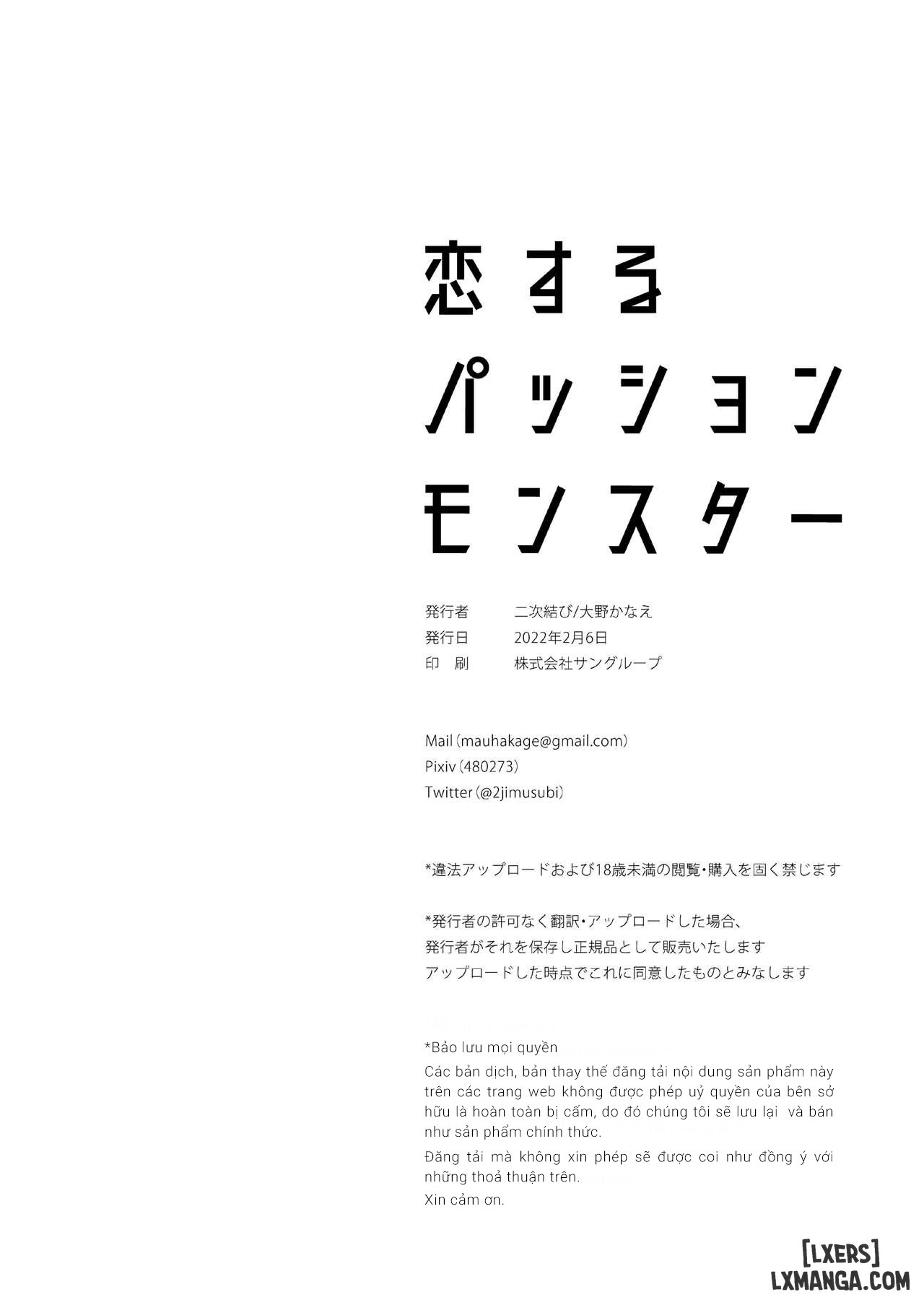 Koisuru Passion Monster - Trang 15