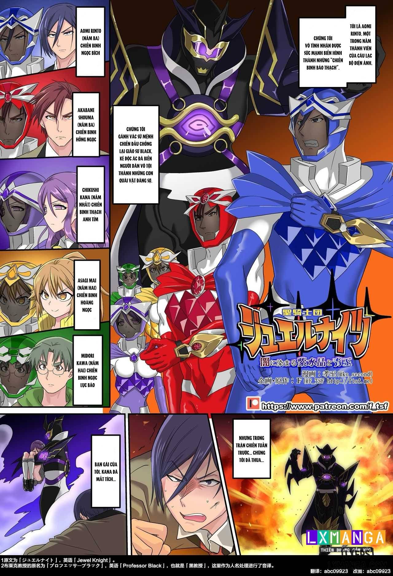 Seikishidan Jewel Knights Yami ni Somaru Murasaki Suishou to Seigyoku - Trang 3