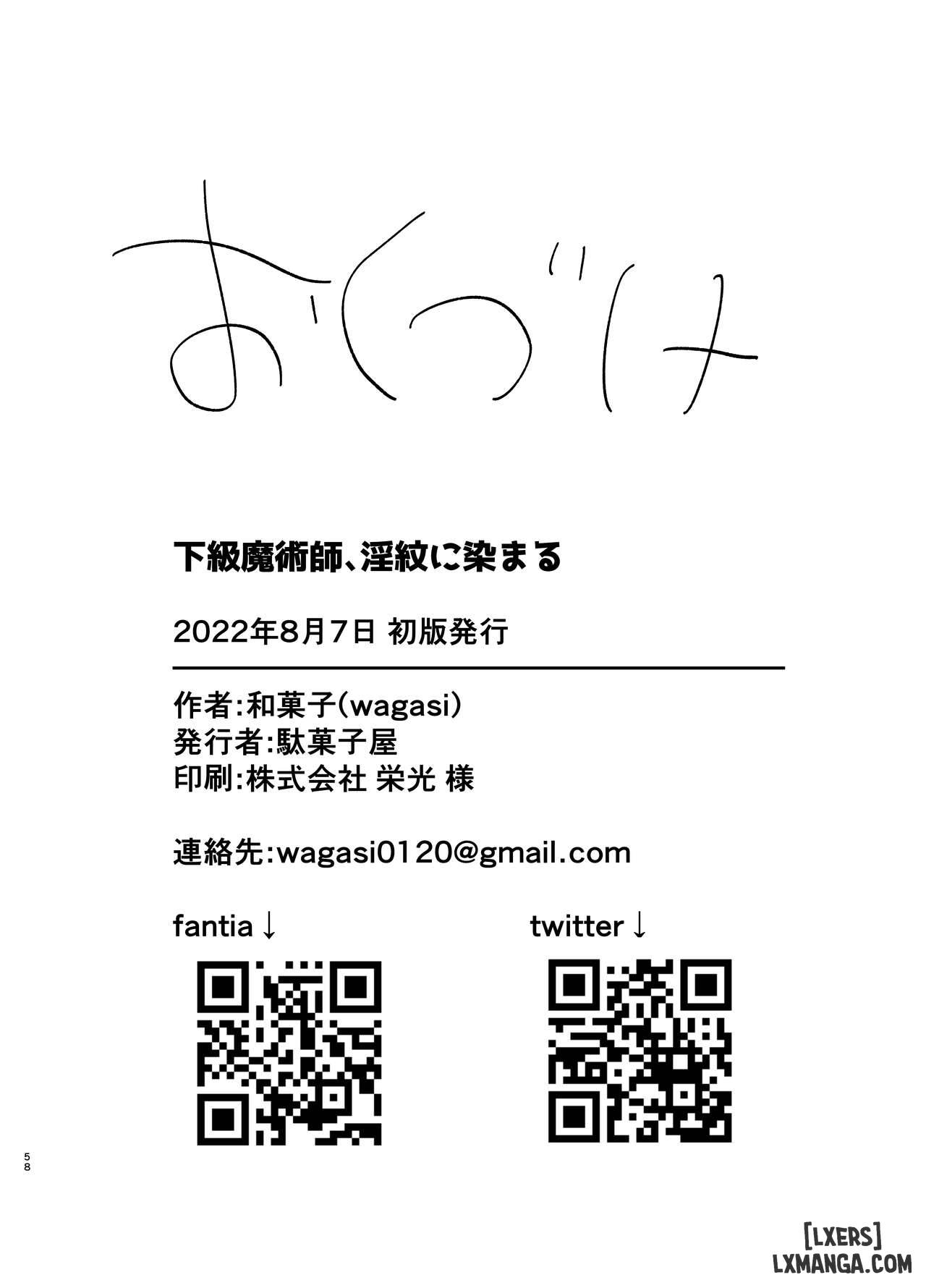 Kakyuu Majutsushi_ Inmon ni Somaru A Lowly Sorceress_ Afflicted By Debauched Magicks - Trang 18