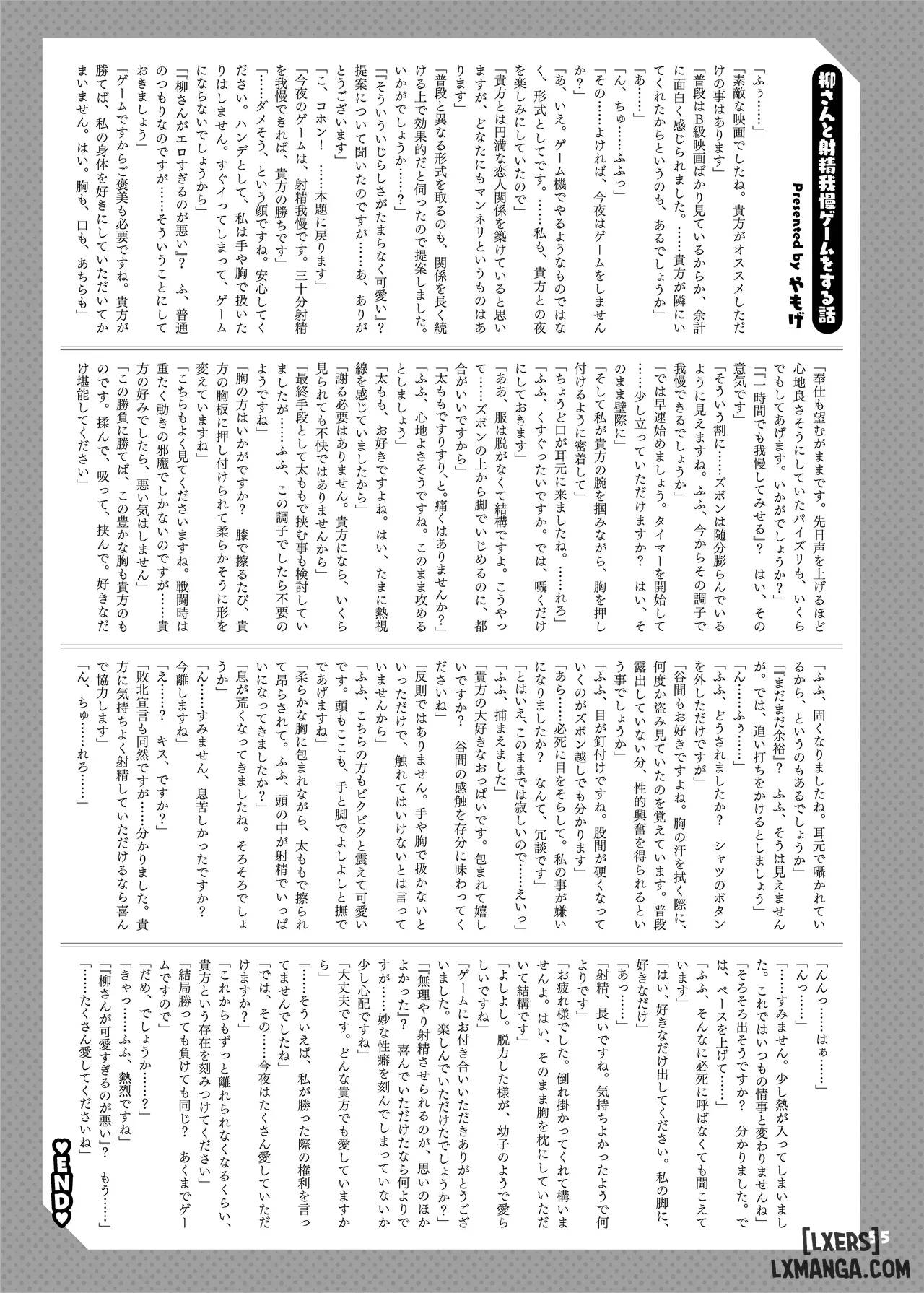 ZenZero Icha Love Ero Goudou "ZenEro"- Truyện Màu - Trang 16