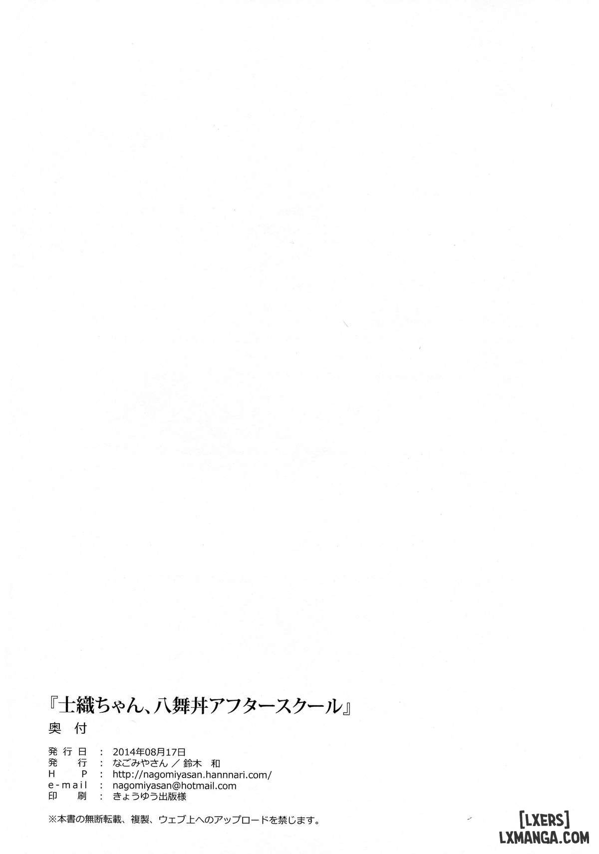 Shiori-chan, Hachi Mai Donburi After School - Trang 22