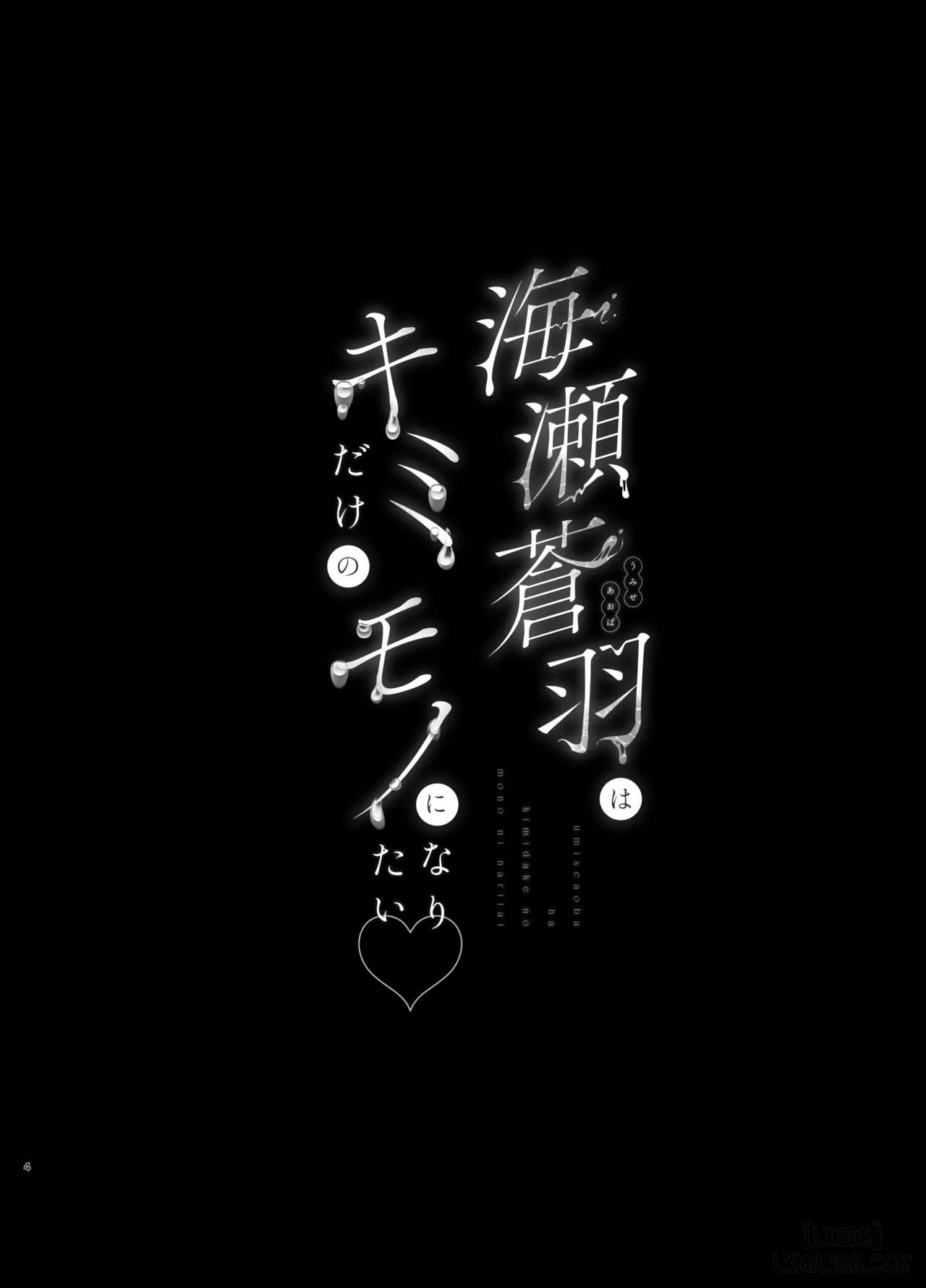 Anh sẽ tặng em một món quà khi mặt trời chiếu sáng♡ - Trang 5