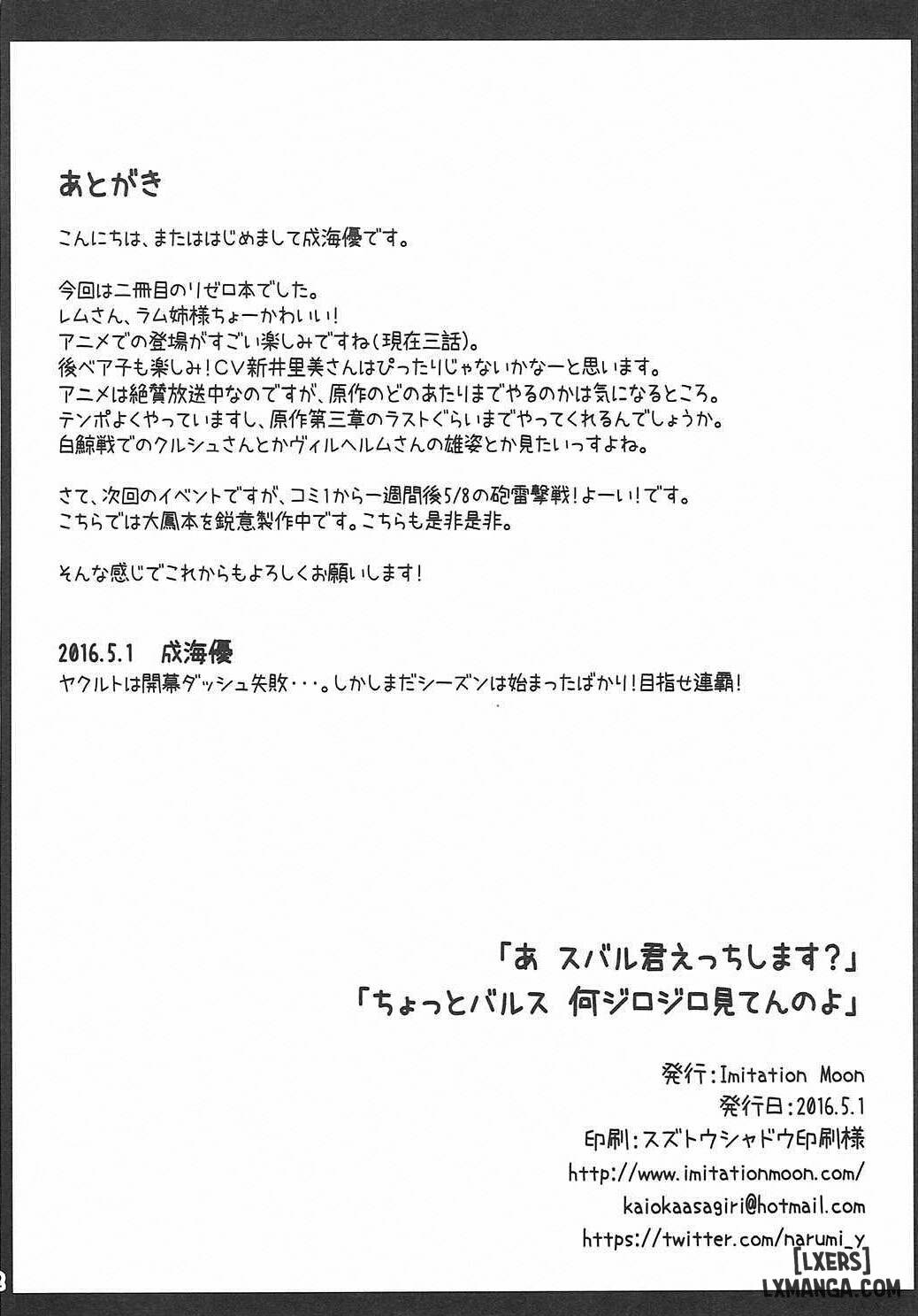 À, Subaru-kun, chúng ta hãy quan hệ nhé. - Trang 21