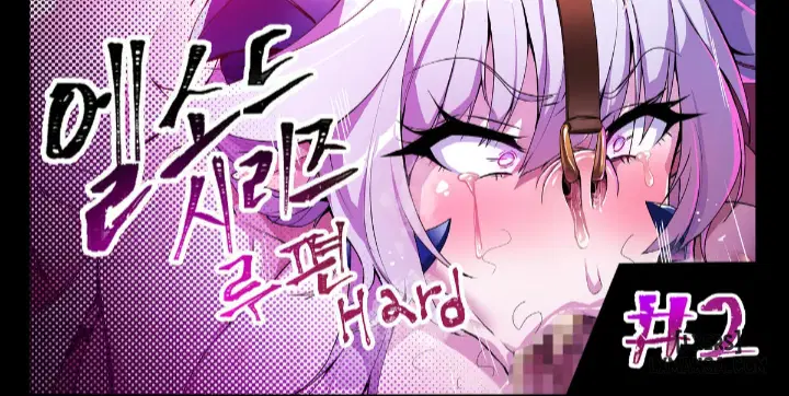 ELSWORD Series - Trang 1