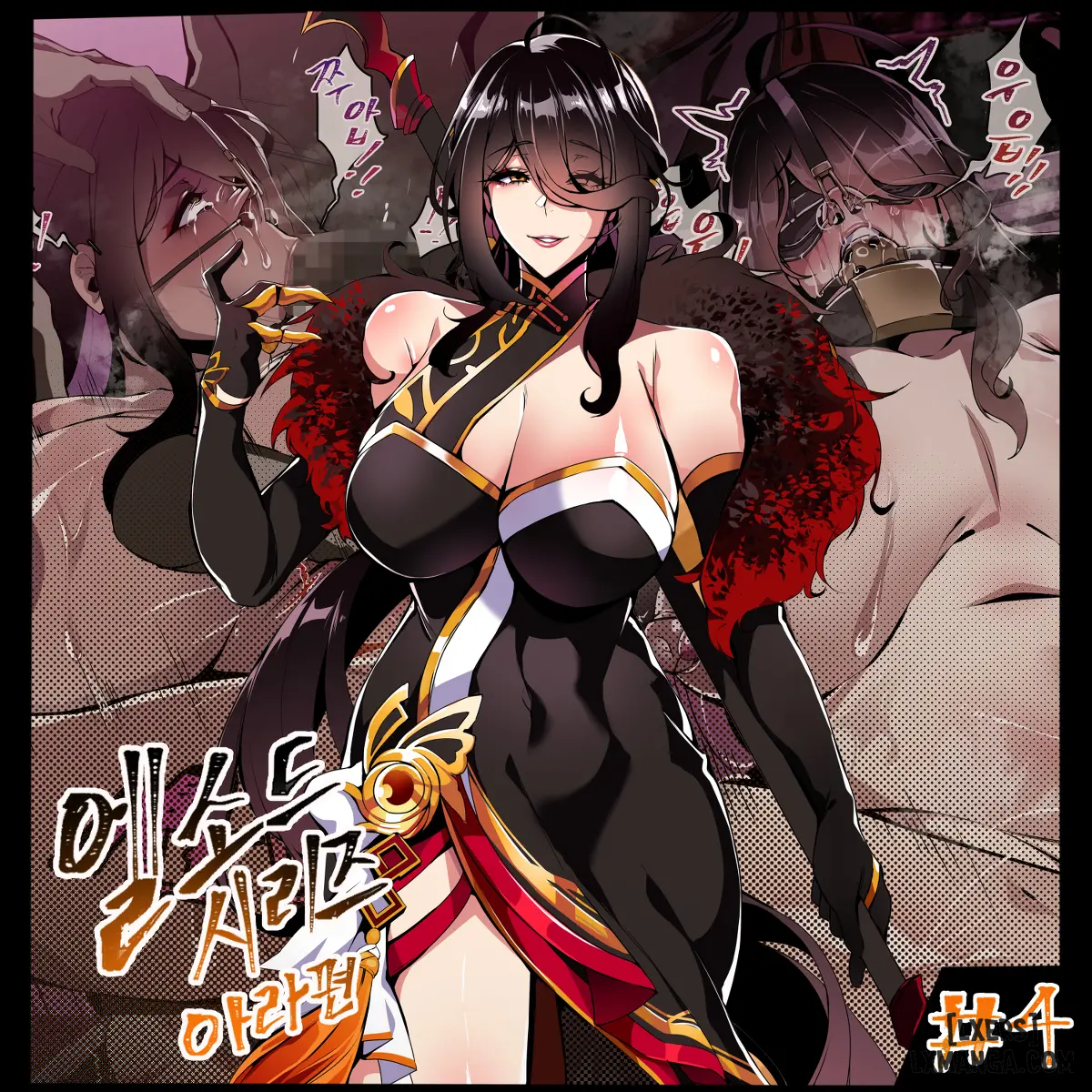 ELSWORD Series - Trang 1