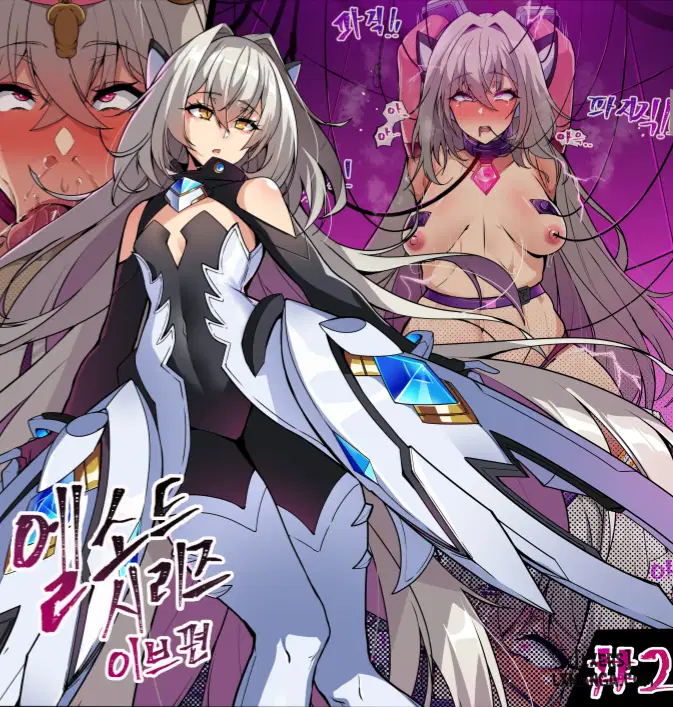 ELSWORD Series - Trang 1