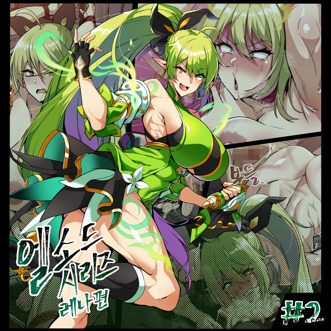 ELSWORD Series - Trang 1