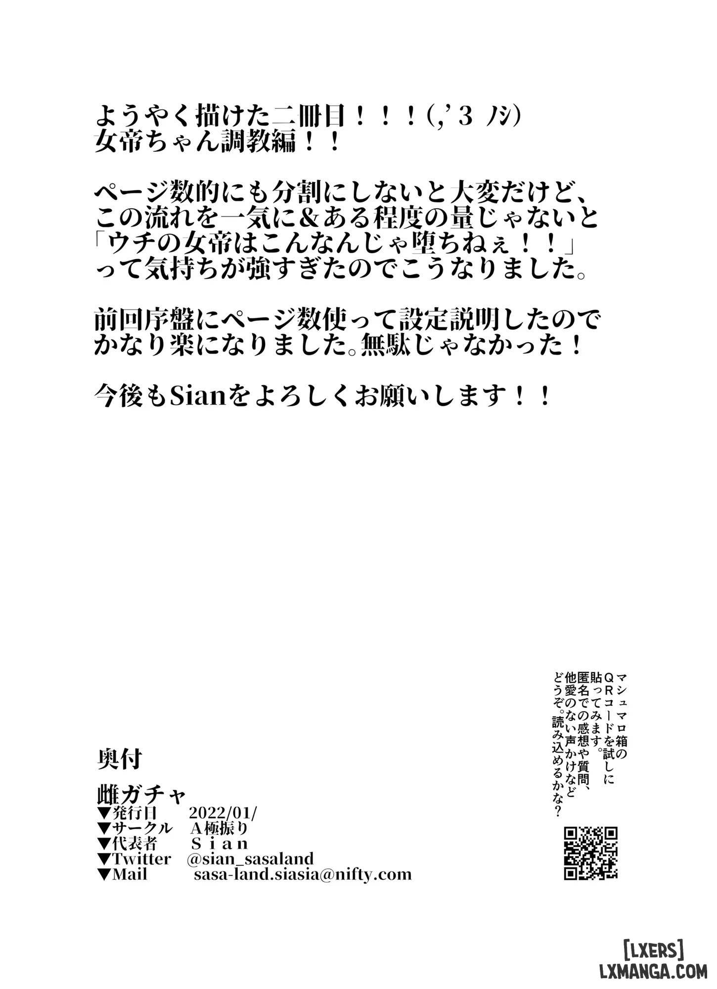 Mesu Gacha - Trang 54