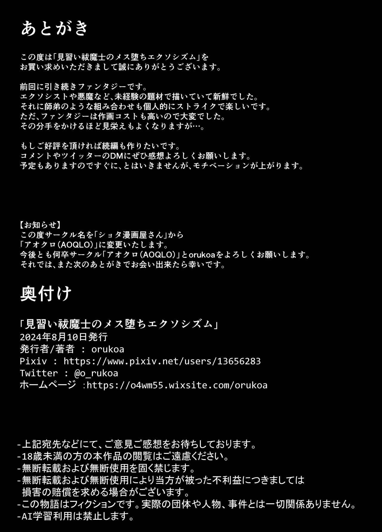 Pháp Sư Tập Sự và Nghi Lễ Trừ Tà Khoái Lạc - Trang 17