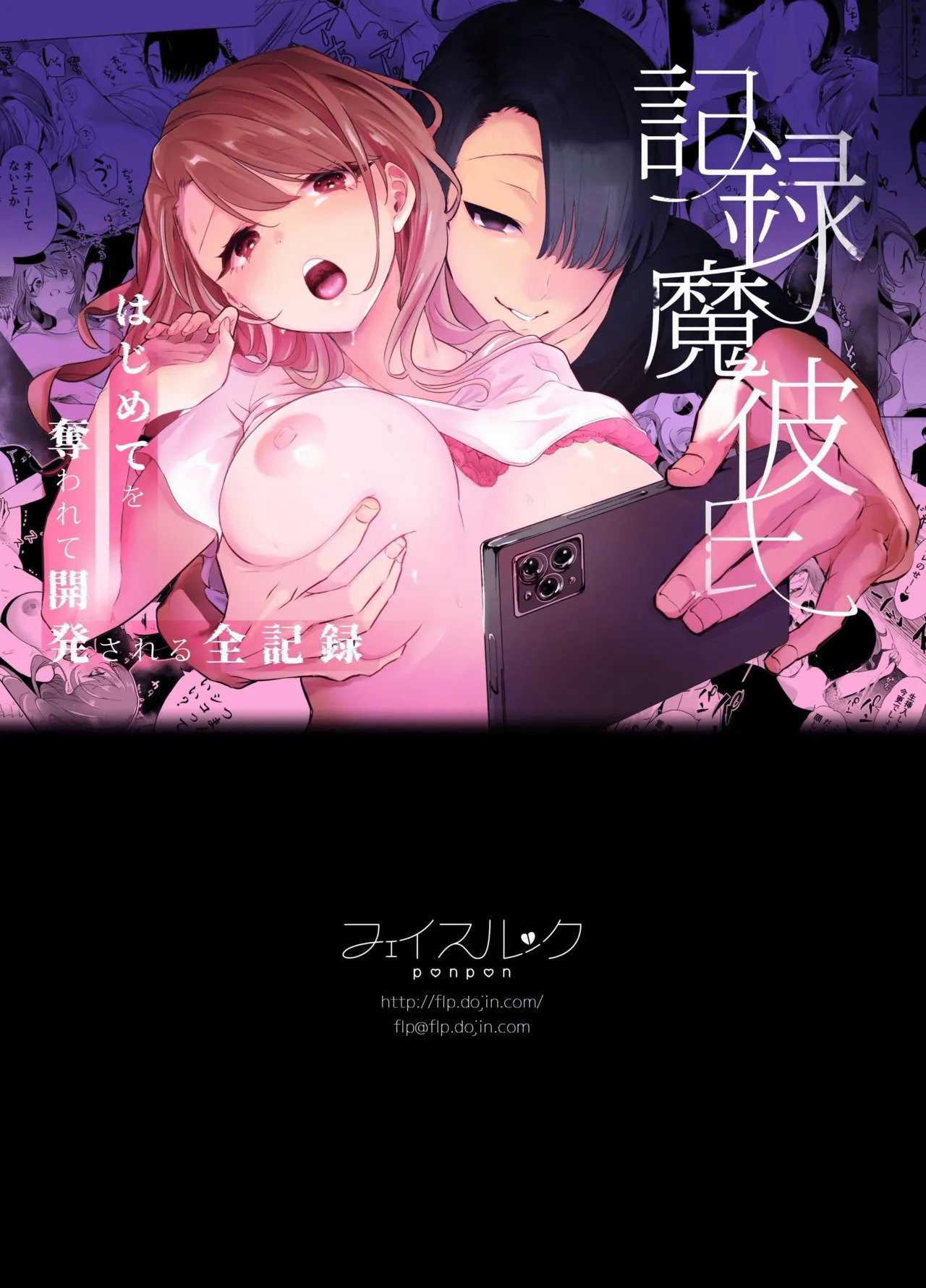 Kẻ cuồng ghi chép ~Lần đầu tiên huấn luyện tình dục - Trang 5