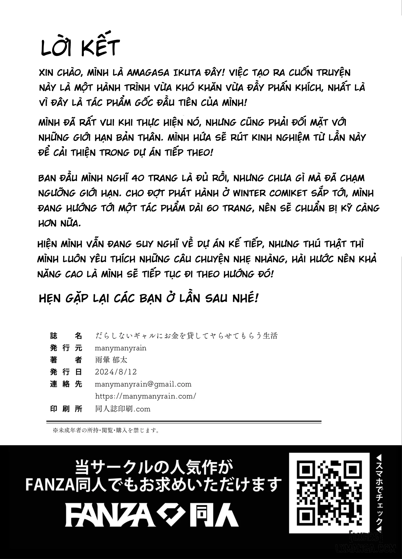 Darashinai Gal ni Okane o Kashite Yarasete morau Seikatsu - Trang 20