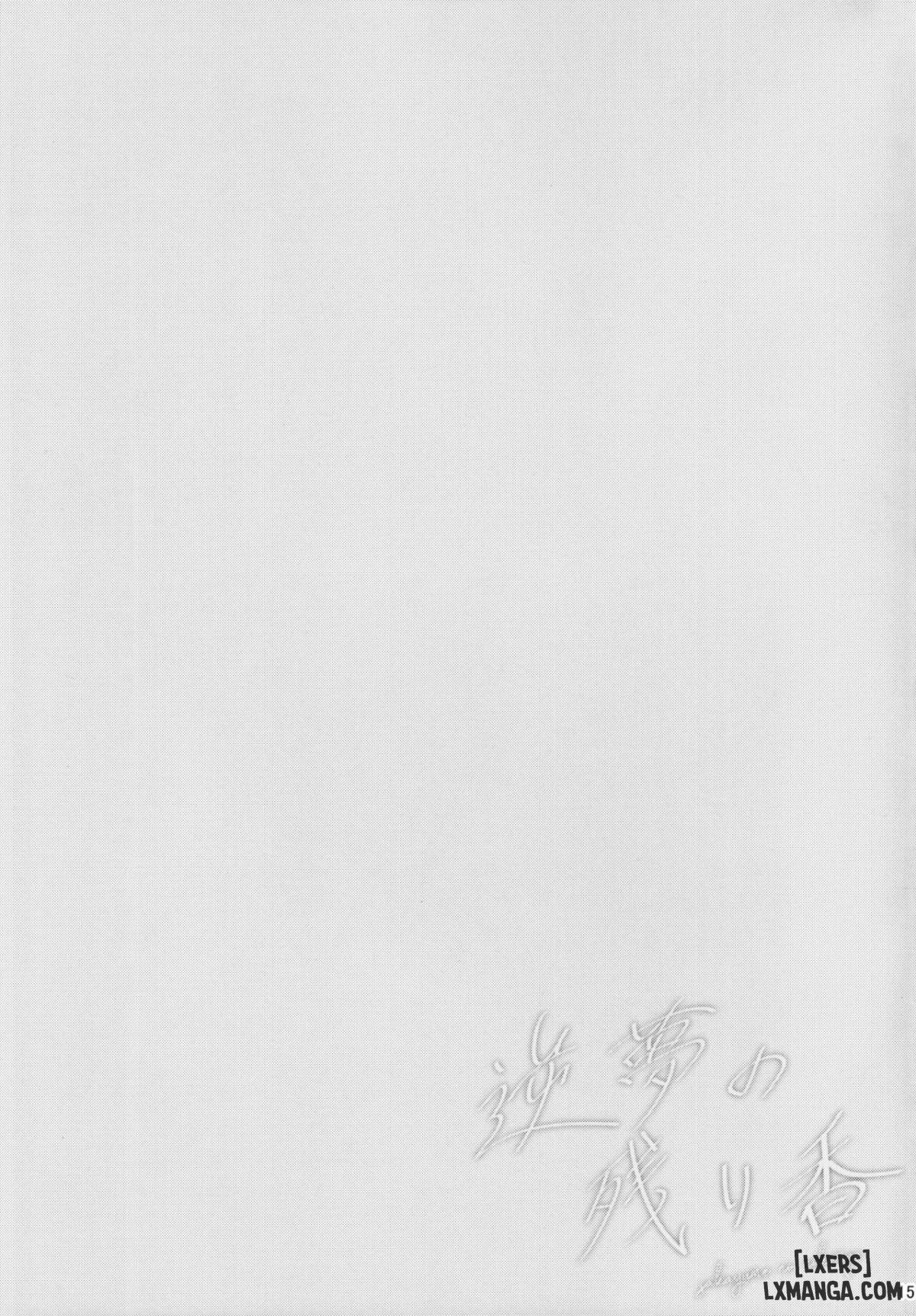 Sakayume no Nokoriga - Trang 15