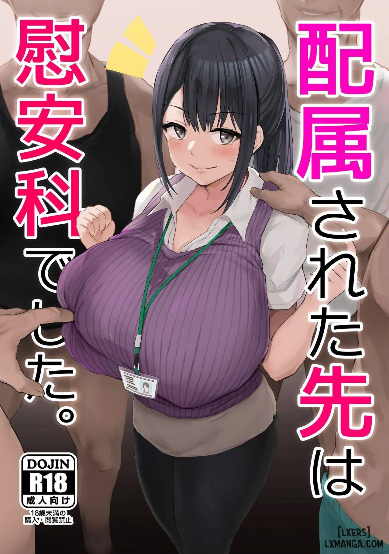 Haizoku sareta Saki wa Ianka deshita - Trang 2