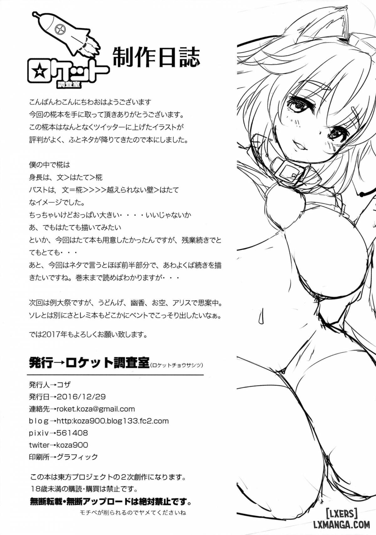 Momiji-chan to Goshujin-sama - Trang 22