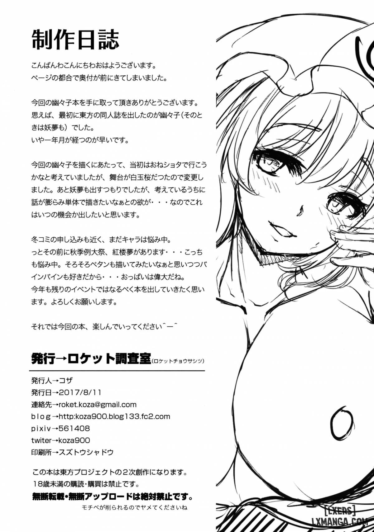 Yuyuko-san no Suki na Koto - Trang 3