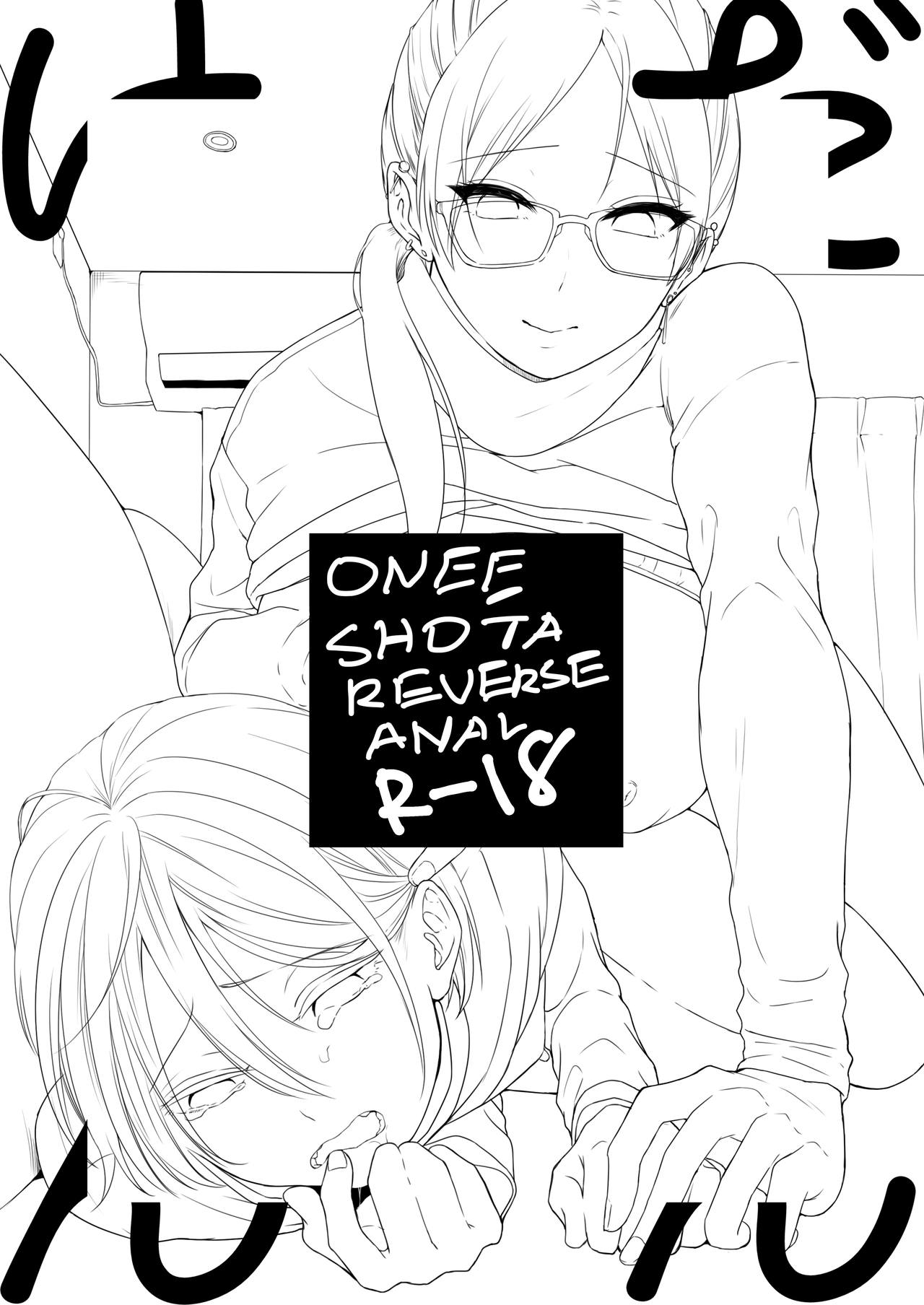 Danken 2_ Lễ mừng xuyên phá - Trang 2