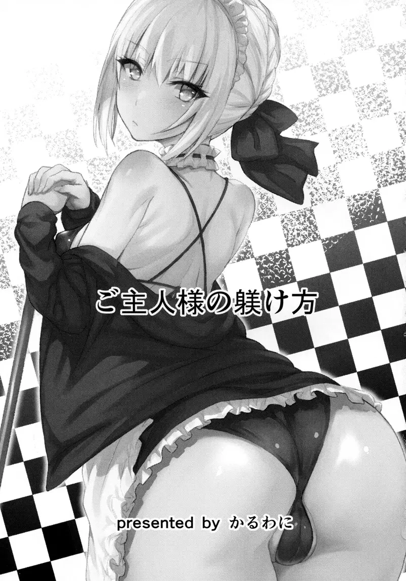 Cách thuần hóa chủ nhân - Trang 2