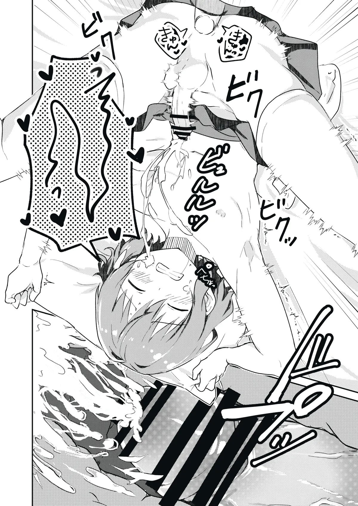 Câu chuyện tôi đã làm tình với cậu bé đẹp nhất trong trường - Trang 12