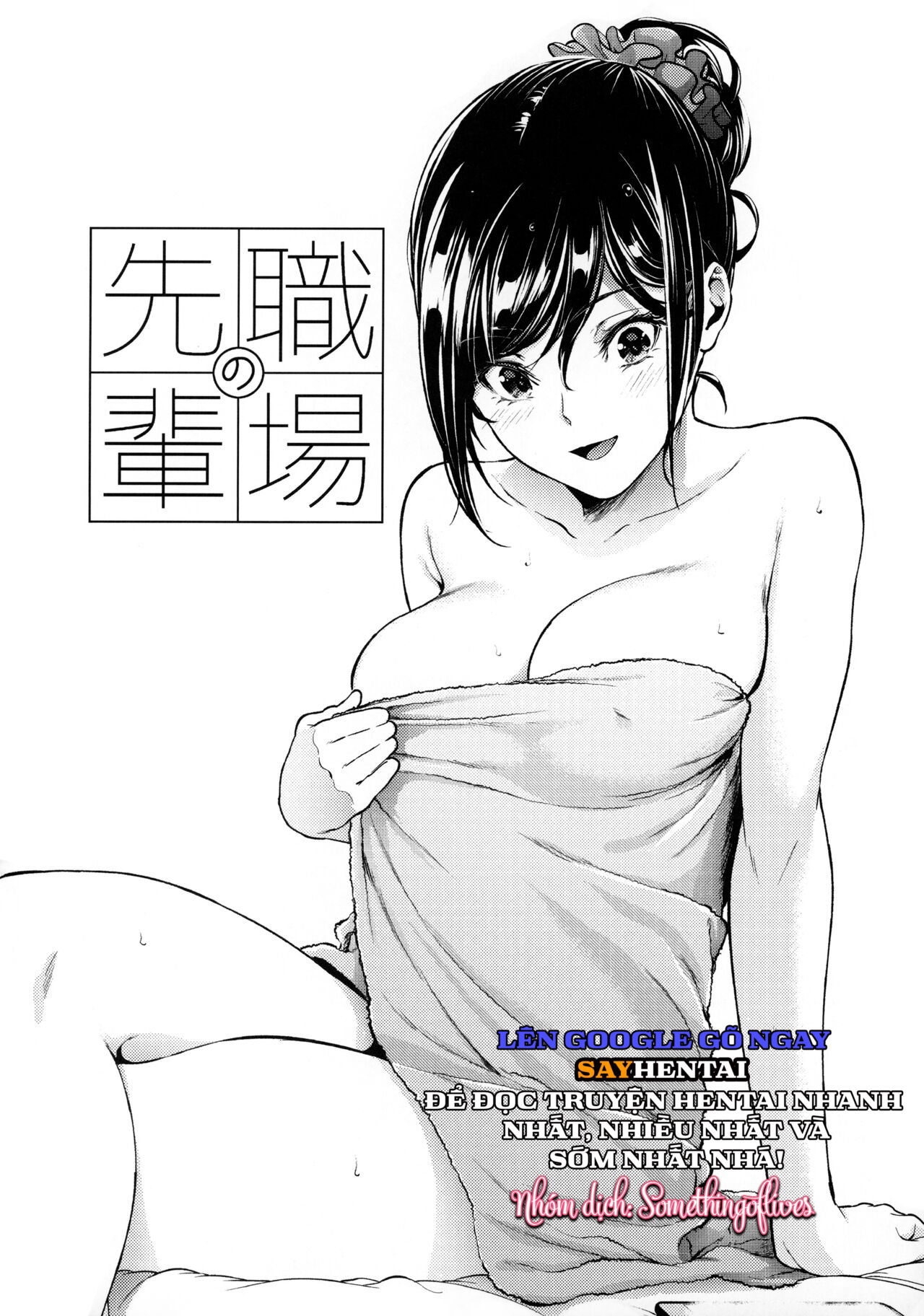 Cấp trên nơi làm việc - Trang 13