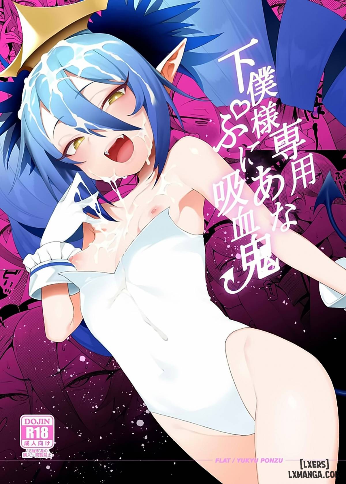 Geboku-sama Senyou Puniana Kyuketsuki - Trang 1