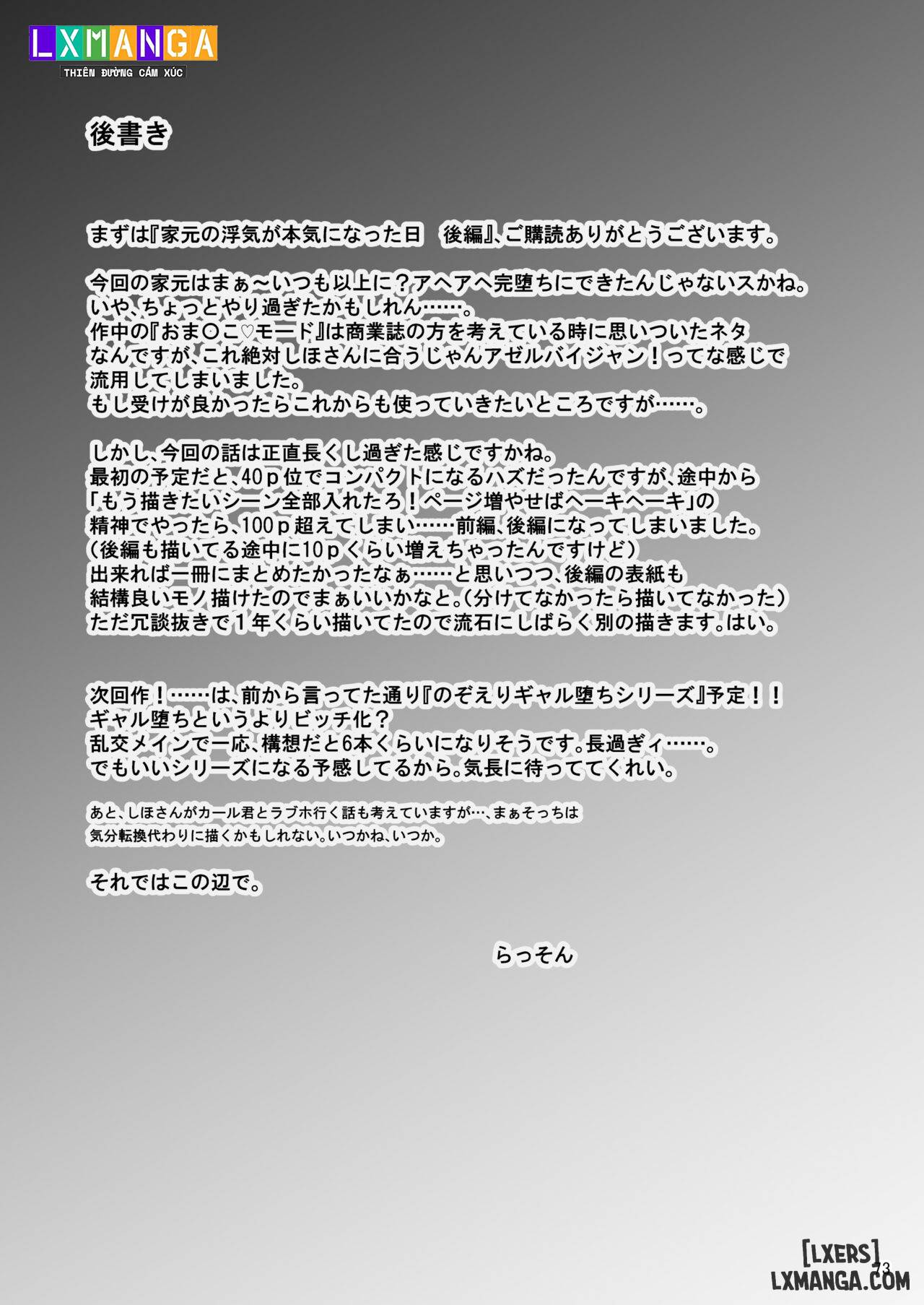 Iemoto no Uwaki ga Honki ni Natta Hi Zenpen - Trang 14