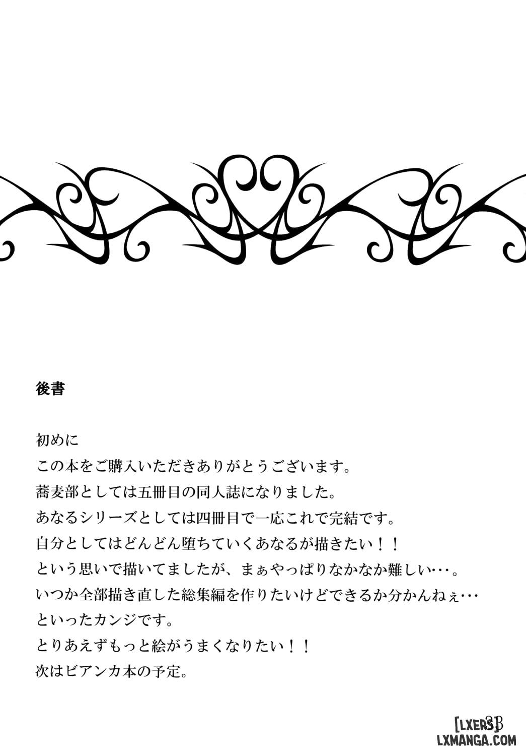 Anal Juukou Daraku - Trang 16