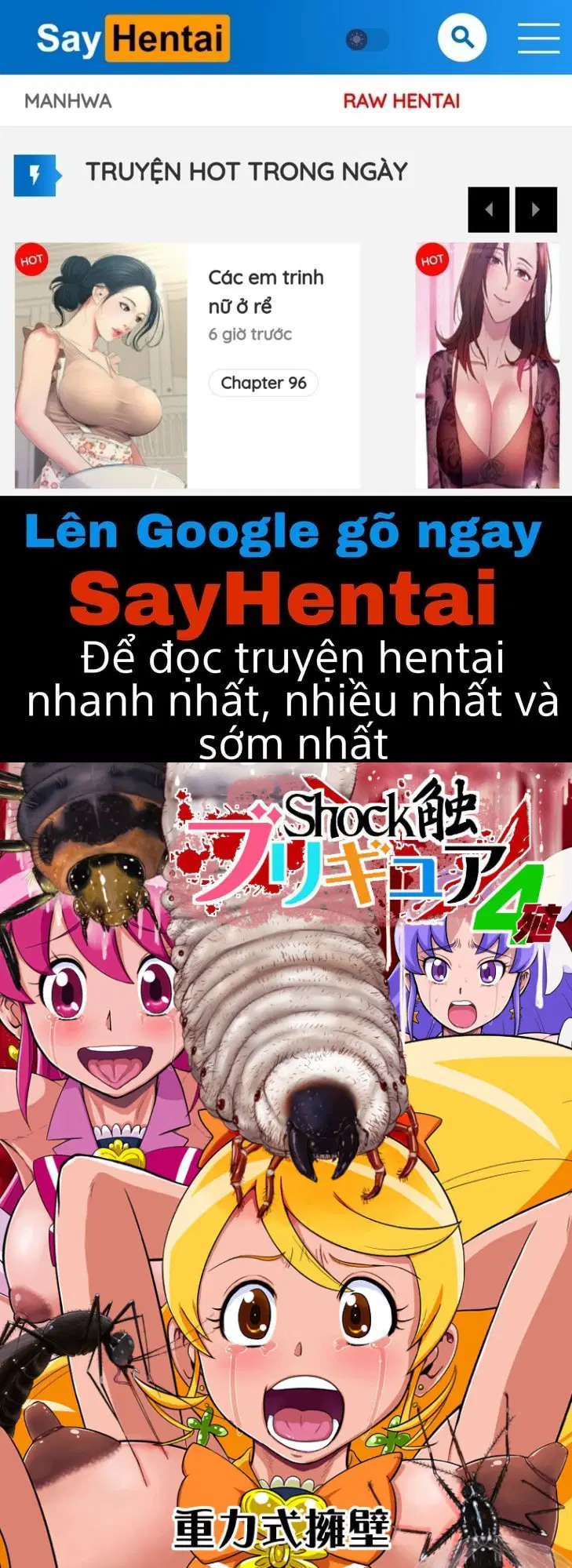 Sốc xúc tu: BreGure phần 4 - Trang 1