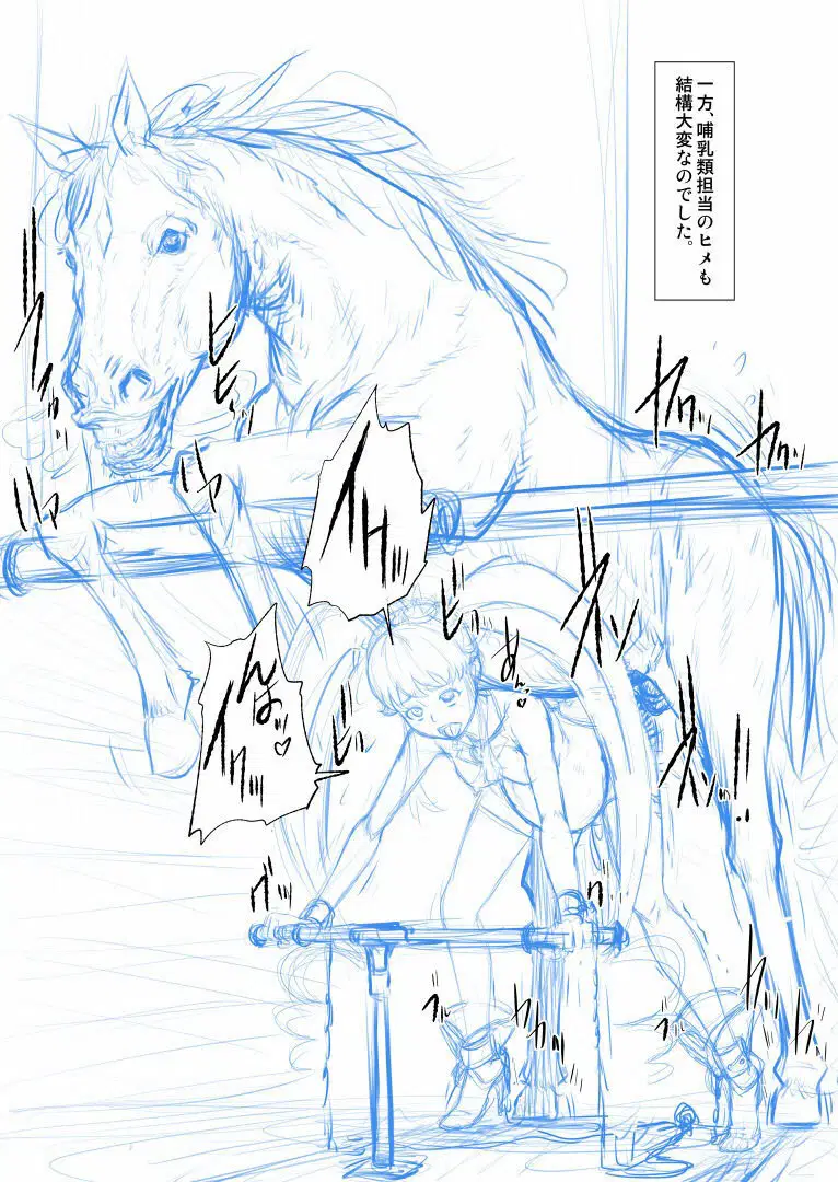 Sốc xúc tu: BreGure phần 4 - Trang 17