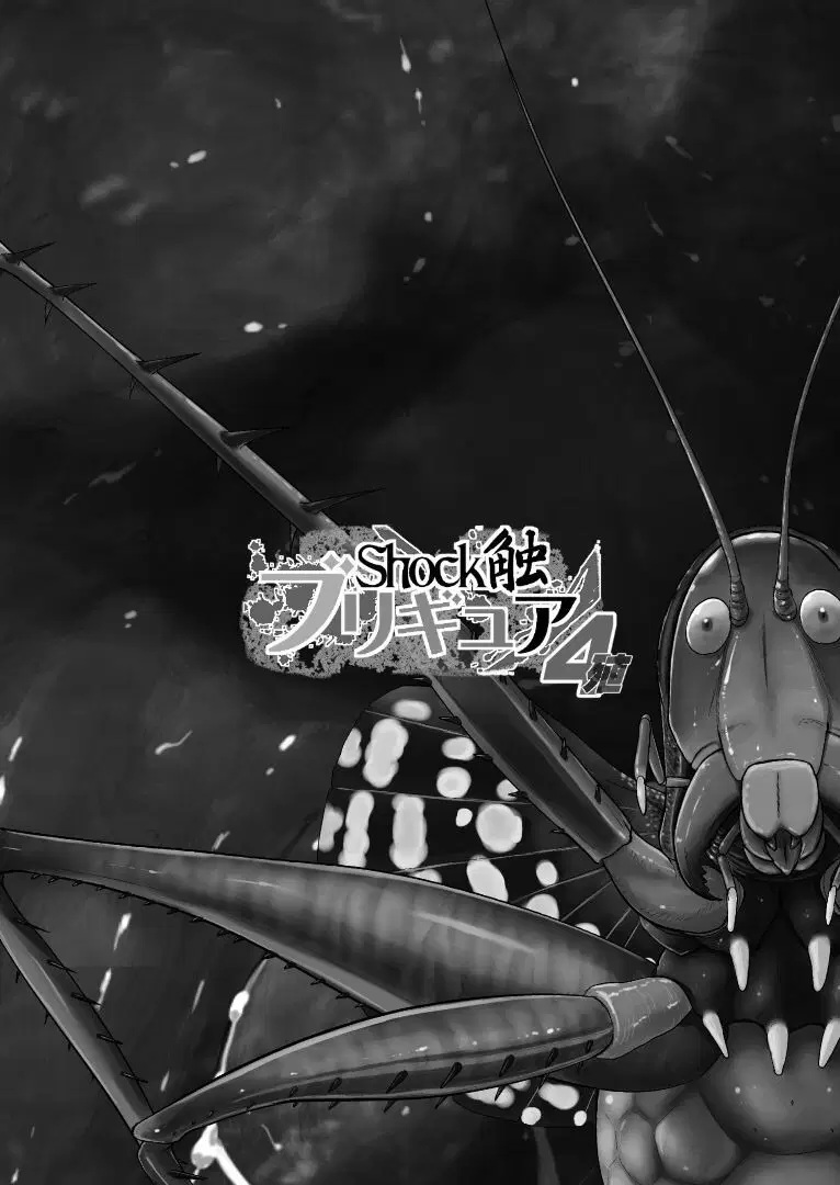 Sốc xúc tu: BreGure phần 4 - Trang 20