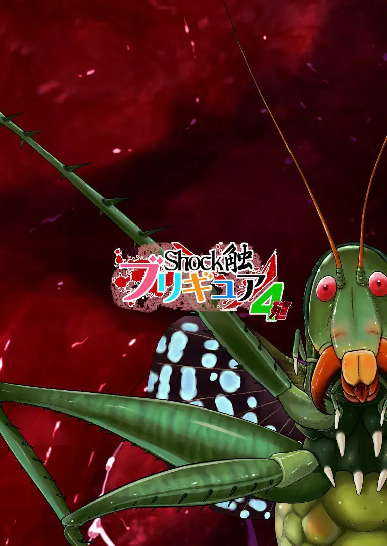 Sốc xúc tu: BreGure phần 4 - Trang 21