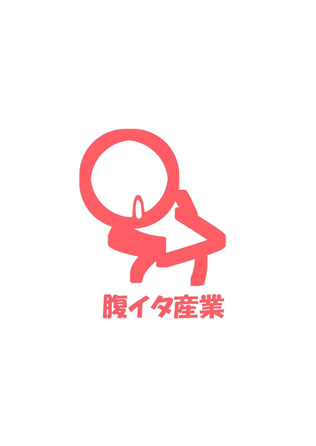 Majiwari no Hi - Trang 25