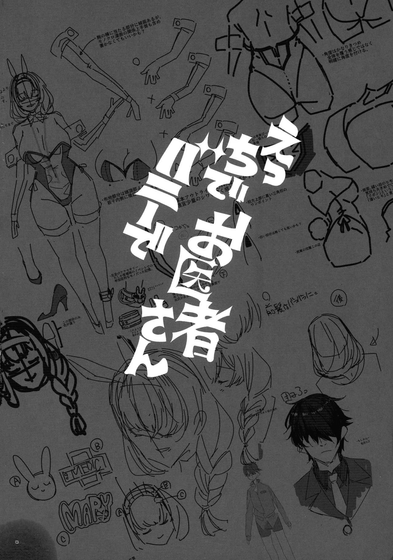 Cô bác sĩ sexy trong bộ đồ thỏ - Trang 5