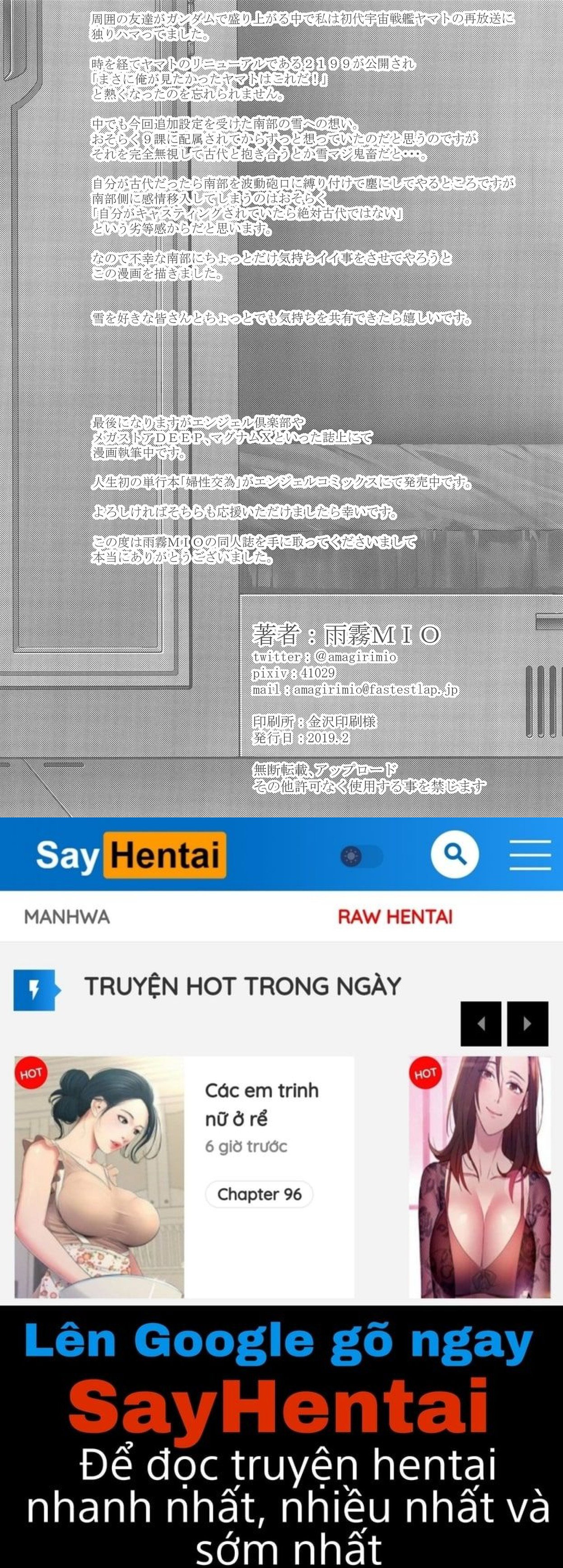 Chiến hạm yamato - Trang 23