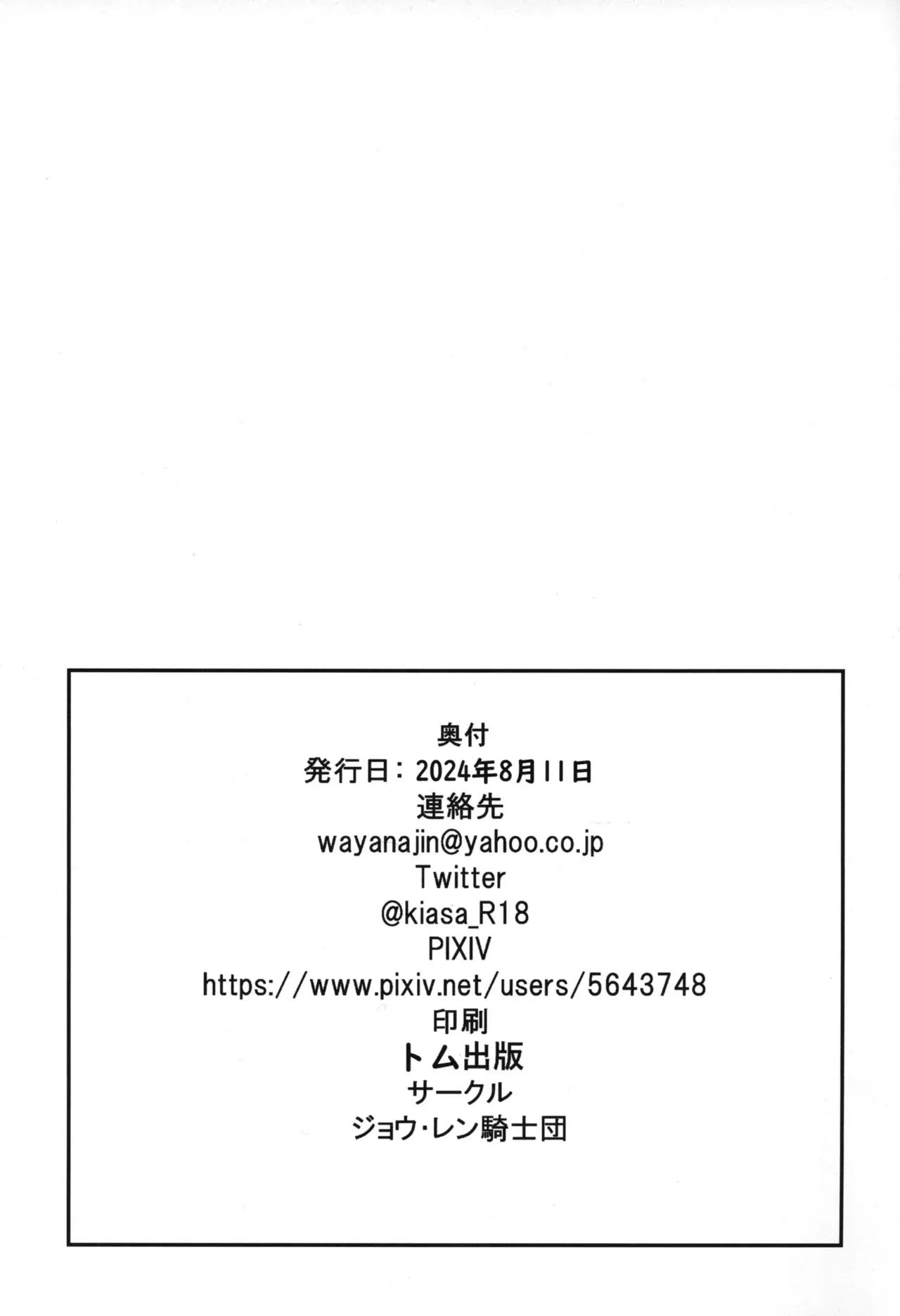 Aoko Blue tập tổng hợp 2 - Trang 20