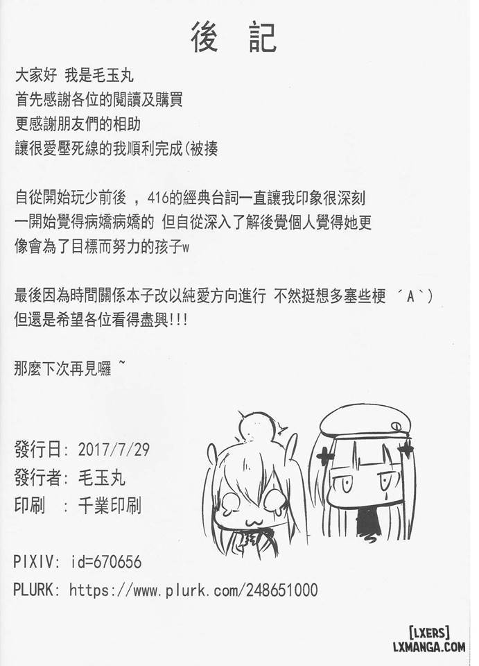 Zhi Hui Guan!! You Wo Zai Jiu Zu Gou Le - Trang 18