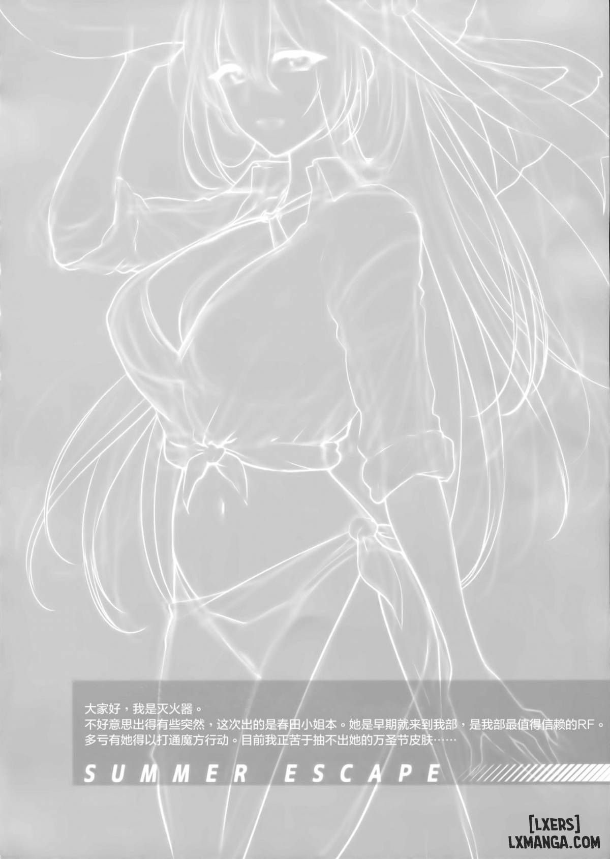 Summer Escape - Trang 4