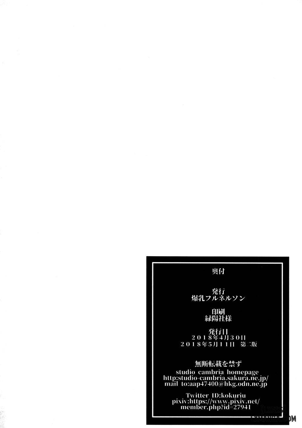 Joshi rikujou koubi 2 - Trang 26