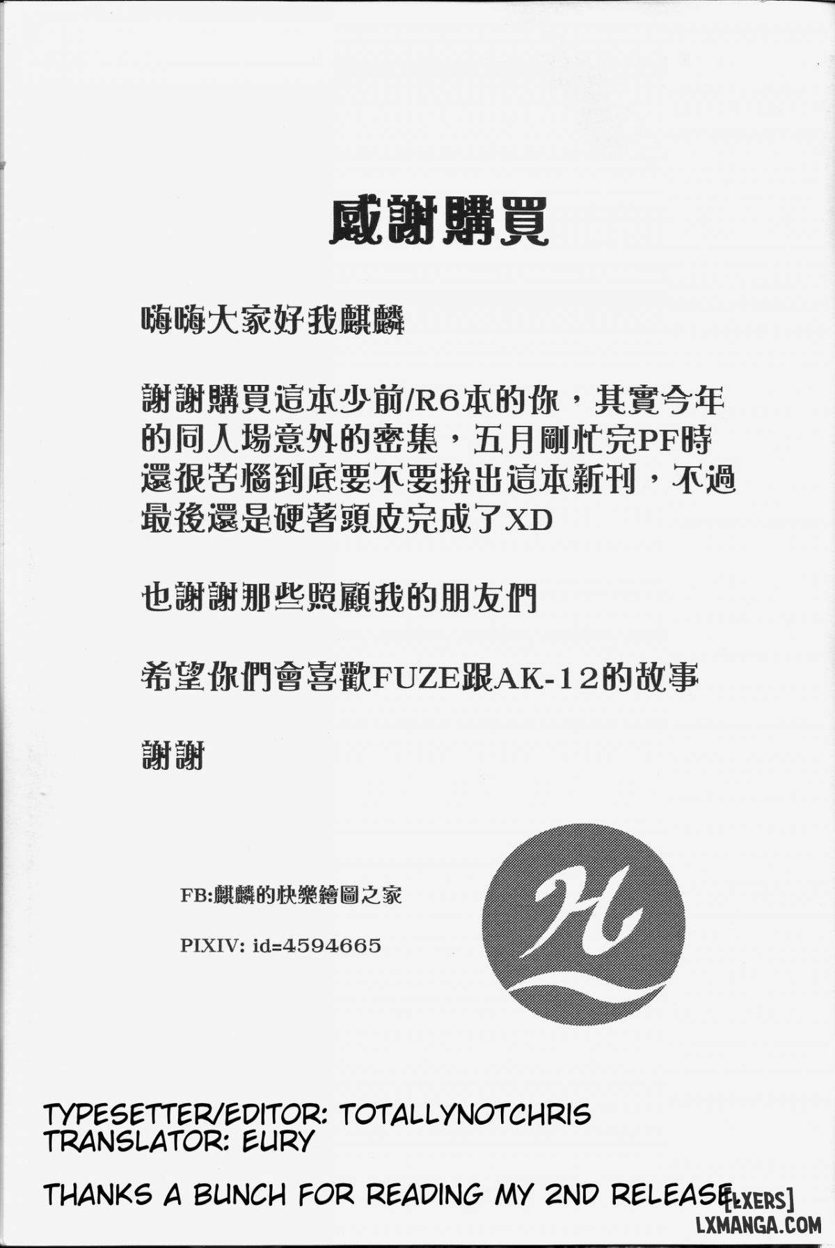 RAINBOW SEX Girl's Frontline - Trang 20