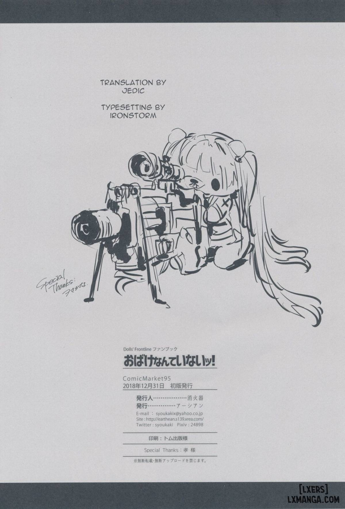 Obake nante Inai - Trang 26