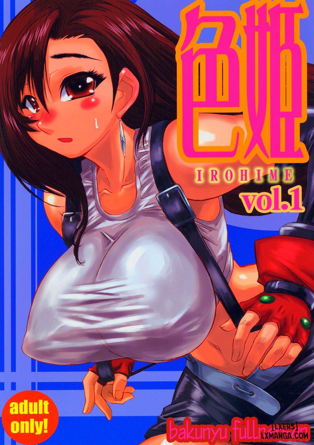 Irohime Vol. 1 - Trang 1