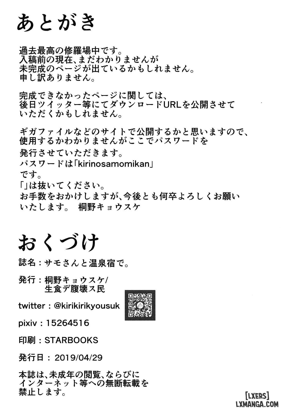 At the Hot Spring Inn With Surfer Mordred - Trang 17