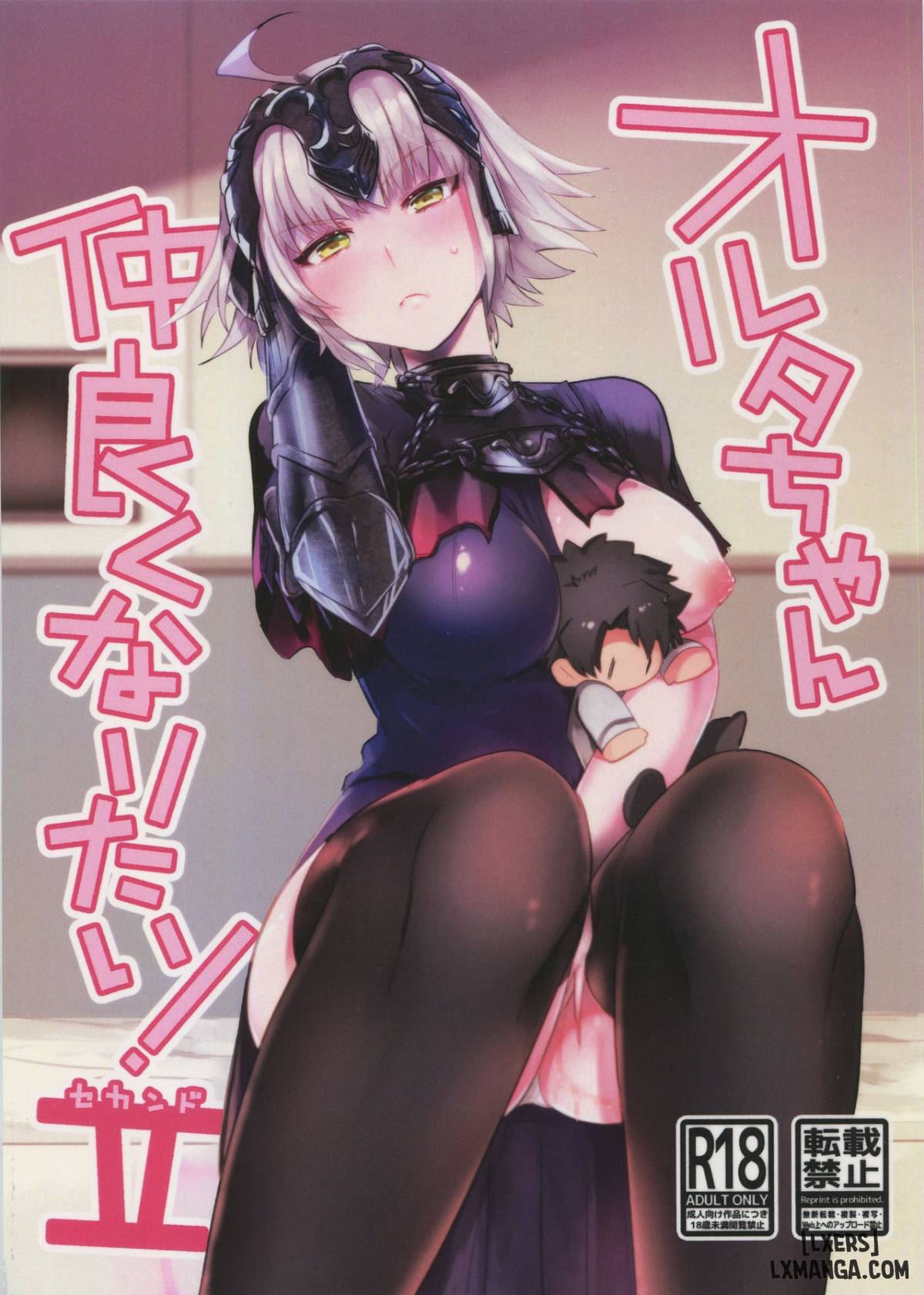 Alter-chan Nakayoku Naritai! Second - Trang 1