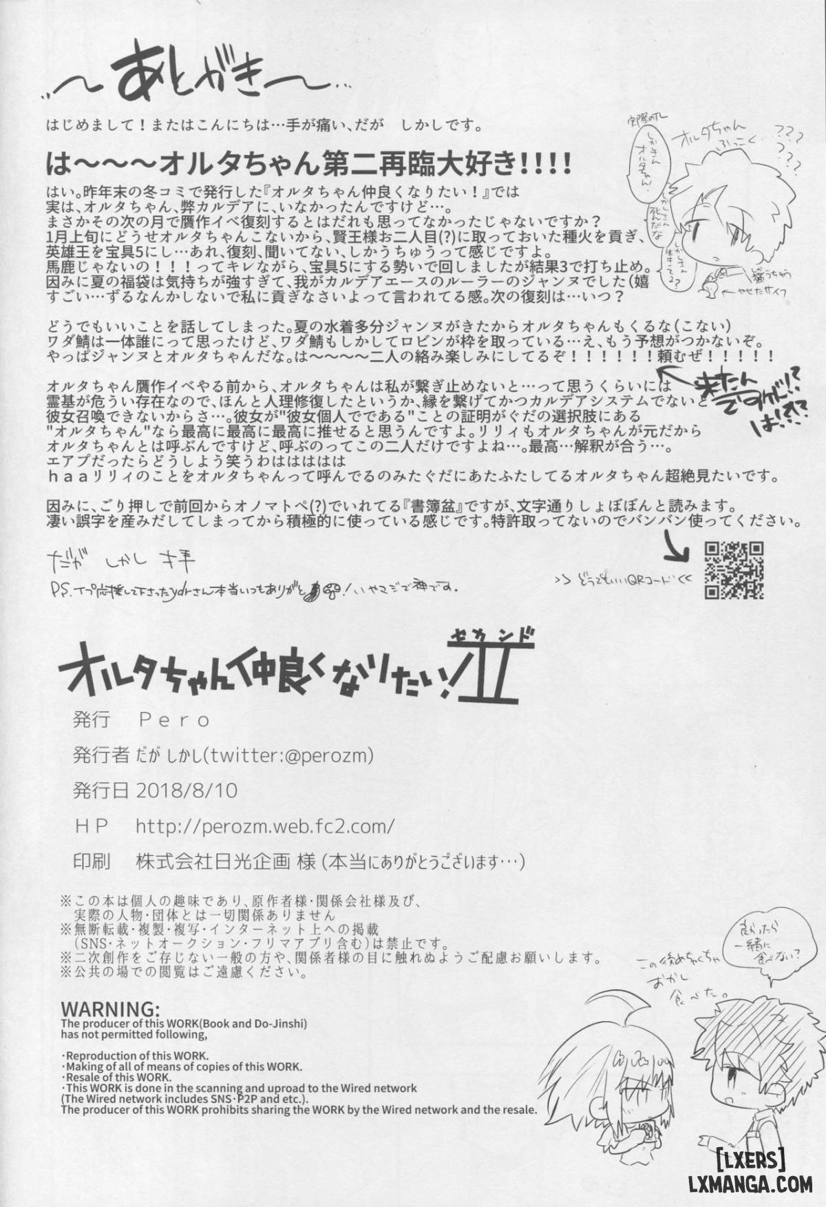 Alter-chan Nakayoku Naritai! Second - Trang 29