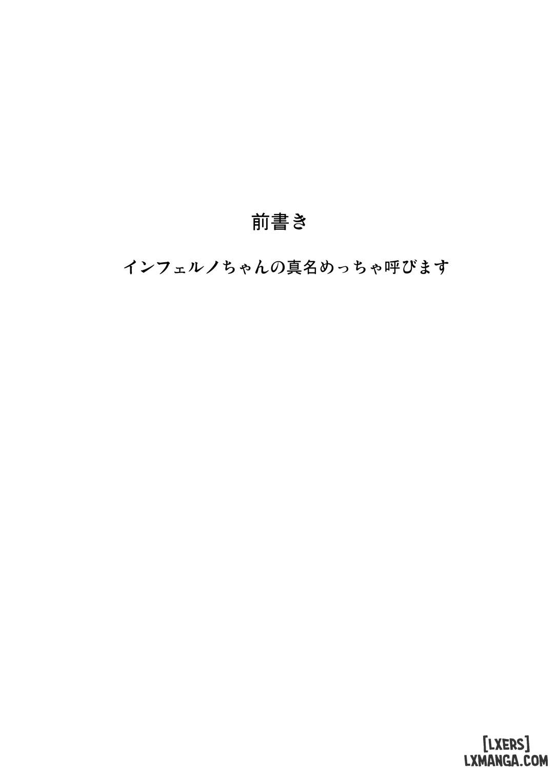 Inferno-chan to Amaamax - Trang 5